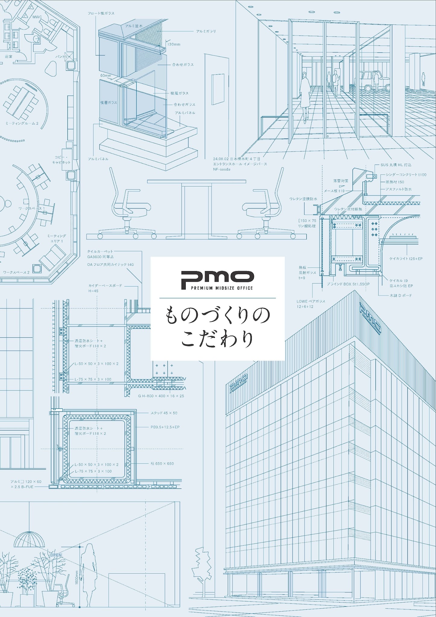 ものづくりのこだわり